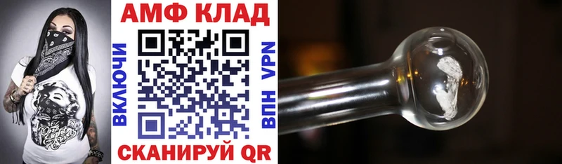 Amphetamine Premium  Заволжье 