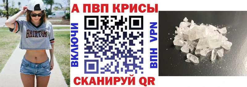 Alfa_PVP Crystall  цены   Заволжье 