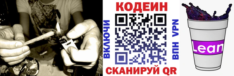 shop как зайти  хочу наркоту  Заволжье  Кодеиновый сироп Lean Purple Drank 
