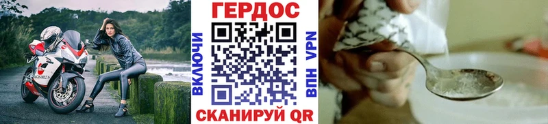 ГЕРОИН Heroin Заволжье