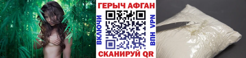 кракен онион  Заволжье  ГЕРОИН Афган 