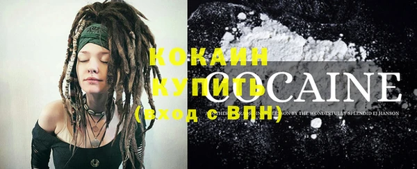 кокаин Вяземский