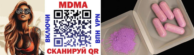 MDMA кристаллы  купить наркотик  Заволжье 
