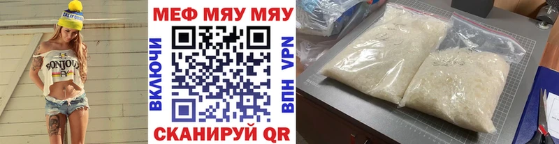 сколько стоит  Заволжье  МЕФ мяу мяу 