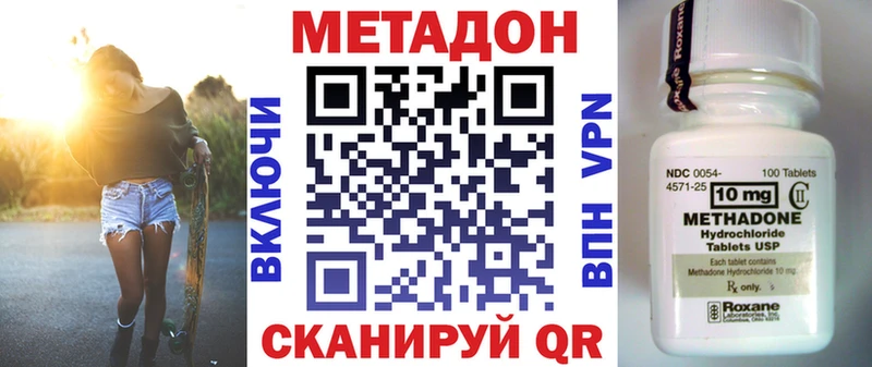 Метадон methadone  блэк спрут онион  Заволжье 